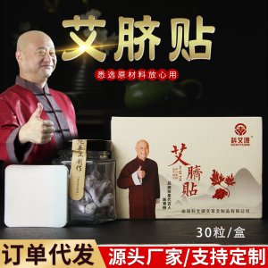 南陽科艾源艾草艾制品有限公司
