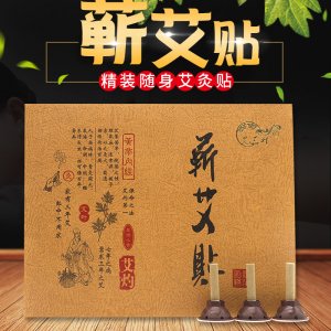 新型蘄艾貼艾灸貼貼牌定制代加工