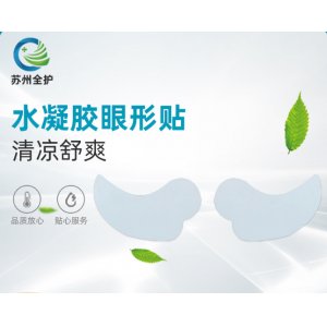 蘇州全護(hù)醫(yī)療器械有限公司