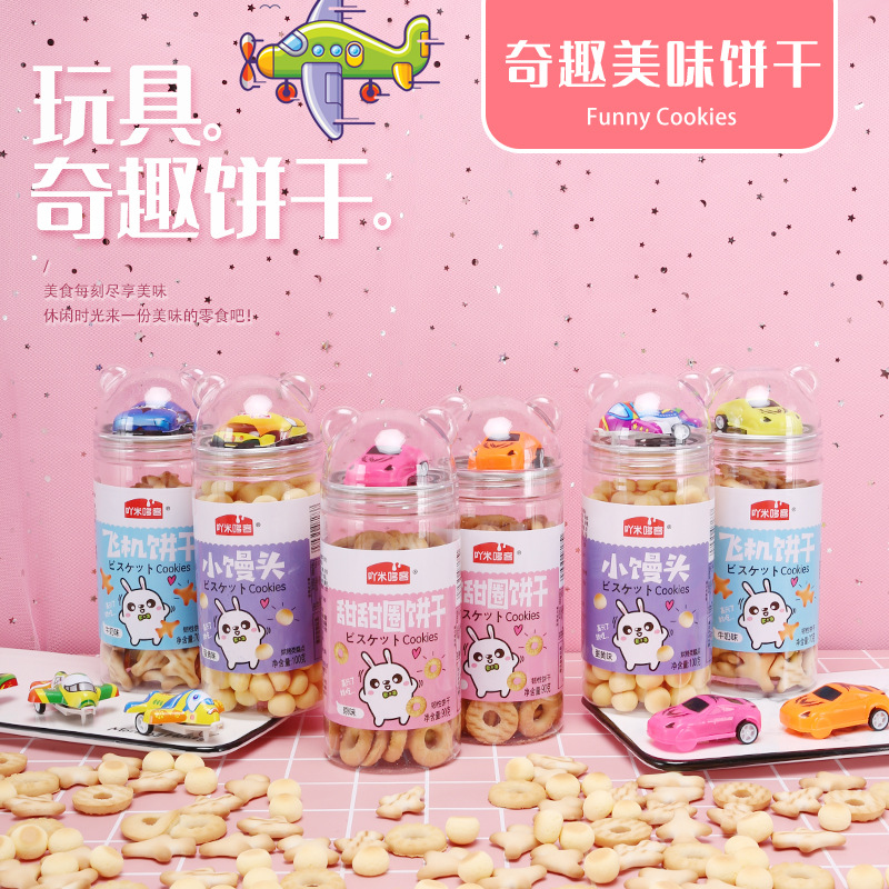 兒童磨牙 餅干OEM/ODM定制代加工