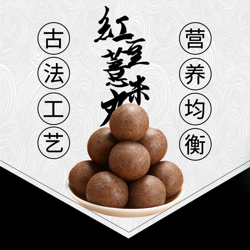 紅豆薏米丸可OEM/ODM代工
