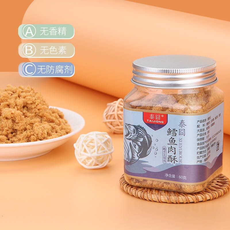 兒童輔食鱈魚魚肉酥OEM代加工