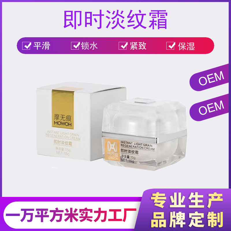面部護理修護霜面霜可OEM/ODM代工