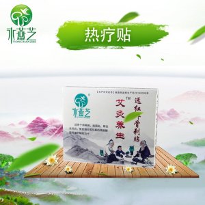 遠紅外骨刺貼貼牌定制代加工