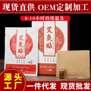 南陽(yáng)市百和順艾業(yè)有限公司