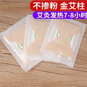 艾葉貼暖貼寶寶貼可OEM/ODM代工