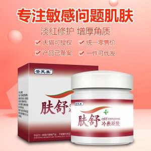 沈陽(yáng)美健源科技有限公司