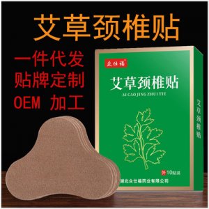 河南眾仕福藥業(yè)有限公司