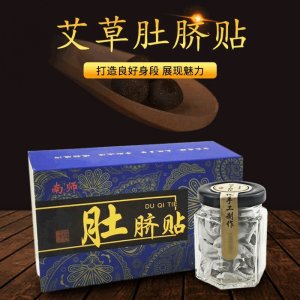 南陽(yáng)艾顏堂艾絨有限責(zé)任公司
