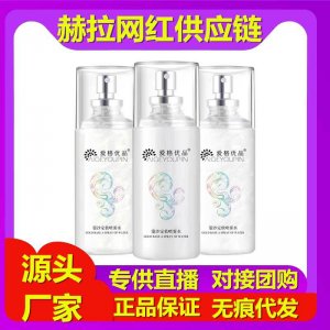 快速定妝噴霧貼牌OEM/ODM