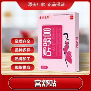 濟(jì)南君浩醫(yī)藥科技有限公司