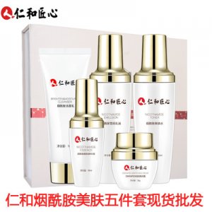仁和煙酰胺去斑套裝保濕滋潤補(bǔ)水OEM/ODM代加工