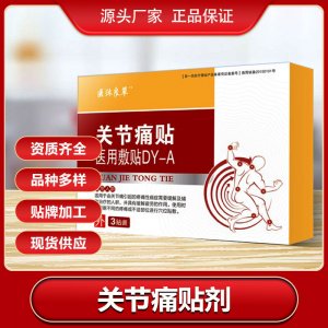 濟南君浩醫(yī)藥科技有限公司