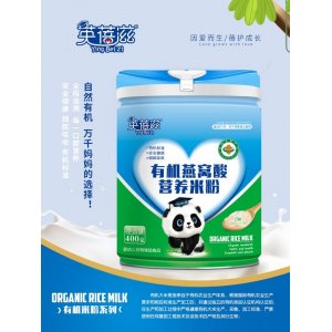 英蓓滋有機(jī)燕窩酸營(yíng)養(yǎng)米粉可OEM/ODM代工