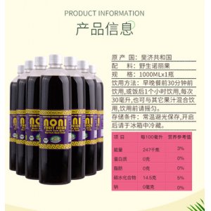 斐濟(jì)諾麗果汁代加工貼牌OEM/ODM