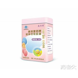 惠仔熊鐵盒液體鈣36?！{(lán)帽嬰幼兒軟膠囊系列OEM/ODM定制代加工