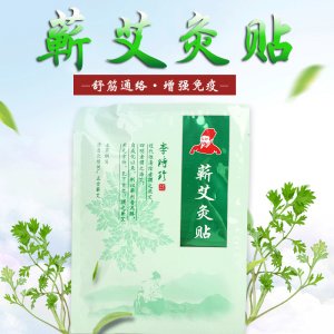 蘄春艾之家蘄艾制品有限公司