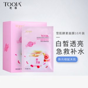 絲滑酵素面膜OEM代加工