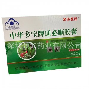 深圳頤如藥業(yè)有限公司