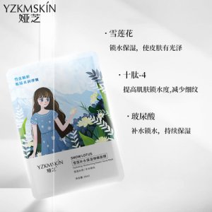 保濕彈嫩面膜OEM/ODM定制代加工