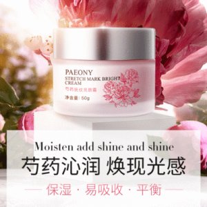 撫紋亮顏霜貼牌OEM/ODM