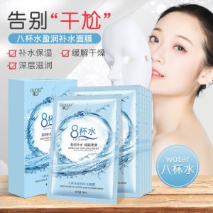 八杯水補(bǔ)水面膜貼牌定制代加工