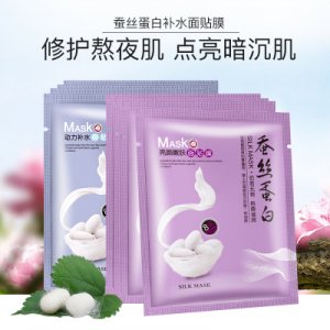 蠶絲面膜護膚品OEM代加工
