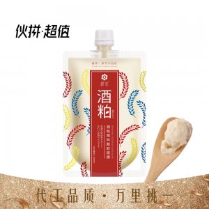 櫻萃酒粕面膜OEM/ODM定制代加工