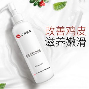 仁和藥業(yè)美白身體乳霜貼牌OEM/ODM