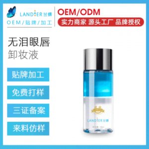 義烏市蝶芙化妝品有限公司