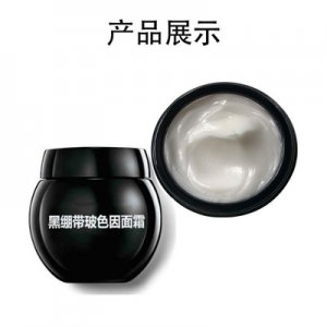 玻色因繃帶面霜貼牌定制代加工