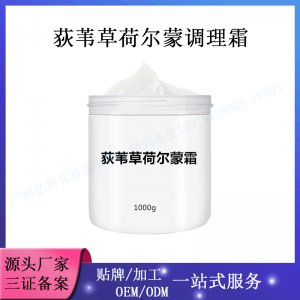 保養(yǎng)調(diào)理身體霜貼牌OEM/ODM