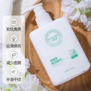 煙酰胺維c潤膚乳代加工貼牌OEM/ODM