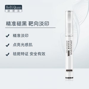 赫碧泉美白祛斑霜貼牌OEM/ODM