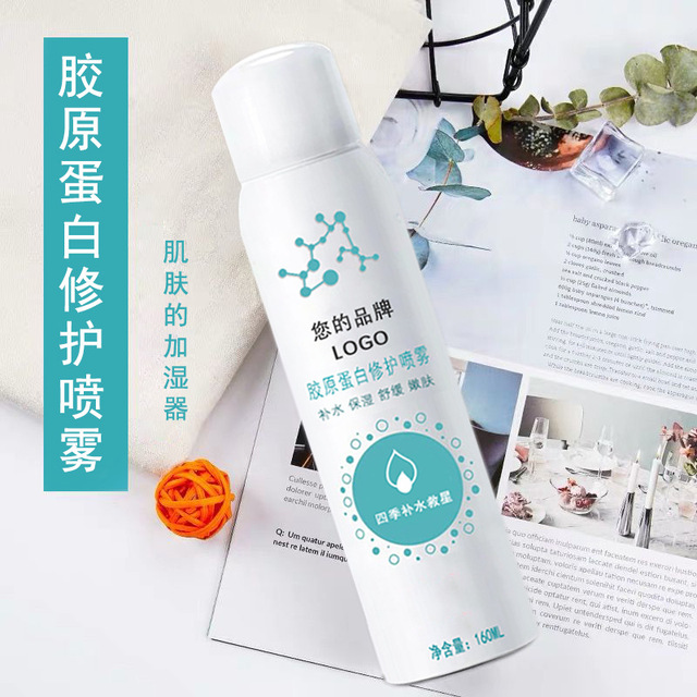 膠原蛋白修護(hù)噴霧可OEM/ODM代工