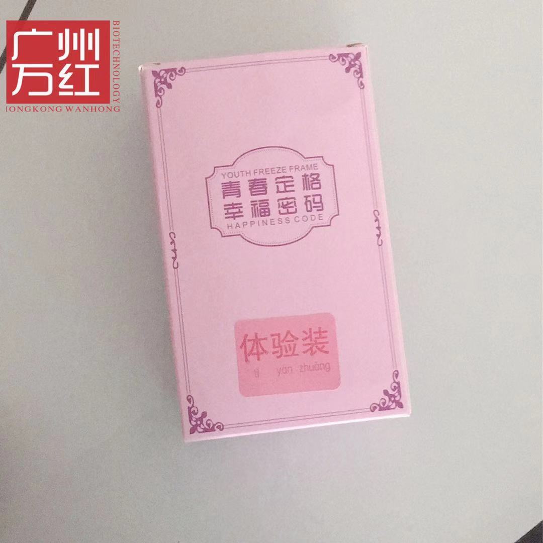 廣州萬紅生物科技有限公司