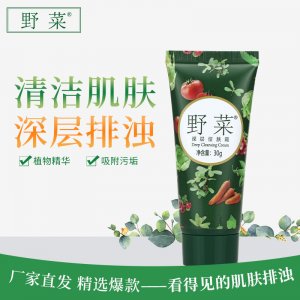 野菜潔膚霜OEM代加工