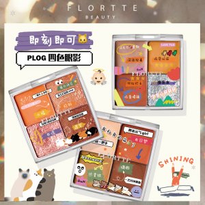 四色眼影啞光貼牌OEM/ODM