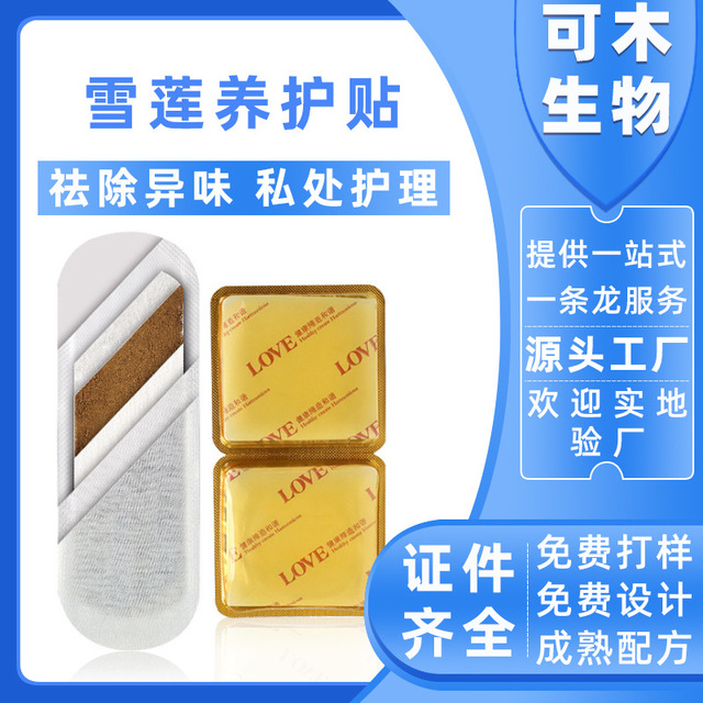 廣州市可木生物科技有限公司