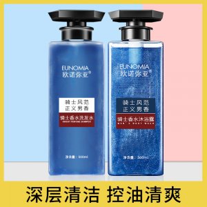 騎士香水男士沐浴露OEM/ODM代加工