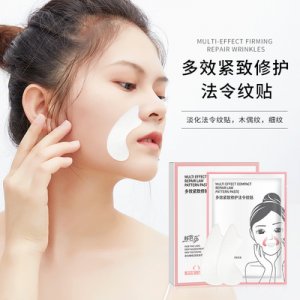 額頭紋貼修護貼牌定制代加工