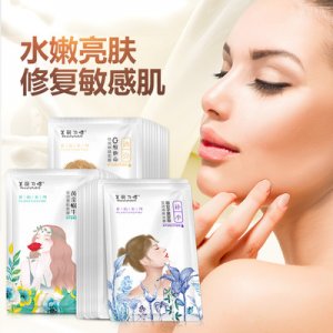 尿酸蠶絲補水面膜代加工貼牌OEM/ODM