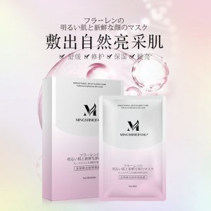 亮膚鮮顏面膜OEM代加工