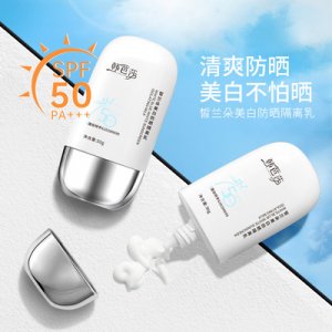 美白防曬隔離乳貼牌OEM/ODM