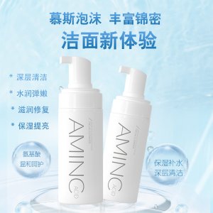 詩奕芊溫和氨基酸潔面OEM代加工