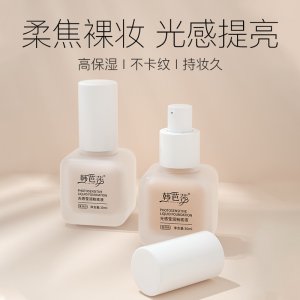 韓芭莎光感瑩潤粉底液OEM/ODM定制代加工