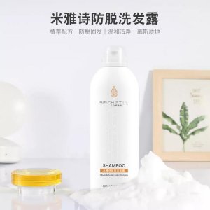 新款白樺依然米雅詩防脫洗發(fā)露OEM/ODM定制代加工