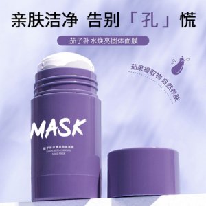 綠茶茄子固體面膜OEM/ODM代加工