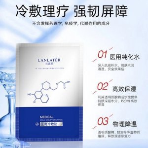 補水保濕面膜貼代加工貼牌OEM/ODM