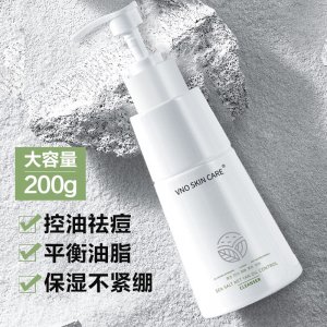 VNO氨基酸海鹽除螨潔面乳貼牌定制代加工